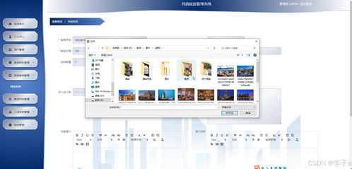 基于SpringBoot與Vue的民宿旅游管理系統(tǒng)設(shè)計(jì)與實(shí)現(xiàn)
