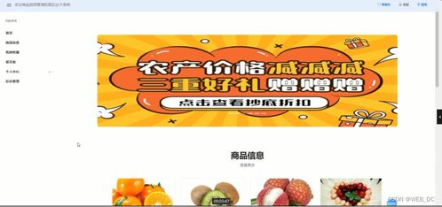 基于SSM框架的農(nóng)產(chǎn)品商品信息管理系統(tǒng)的設(shè)計(jì)與實(shí)現(xiàn)